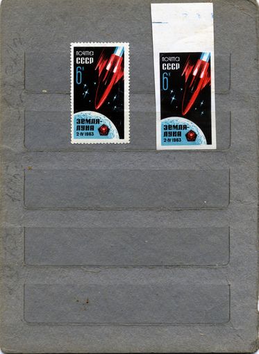 СССР, 1963, луна 4, 2м с перфор и без
