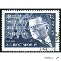 Марка СССР 1976. Д. Шостакович СССР 4632 серия из 1 марки