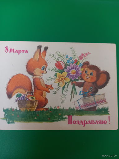 Зарубин 8 марта