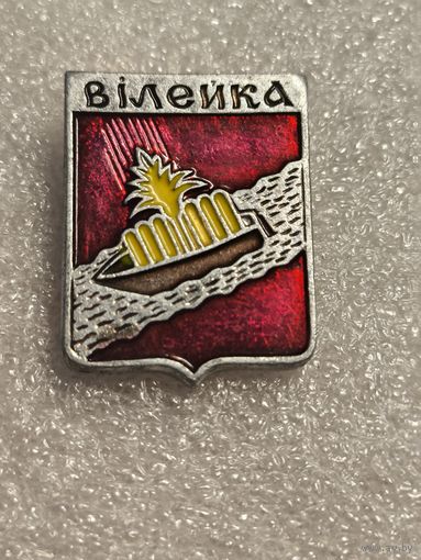 Значок Вилейка