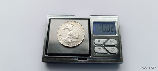 50 копеек 1924 года. ПЛ. Серебро 900. Монета не чищена. 5358