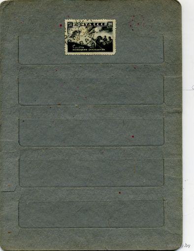 СССР, 1942,    ГЕРОИ ВОВ,  1м