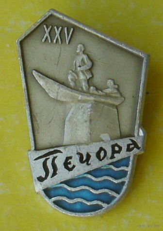 Печора. 98.