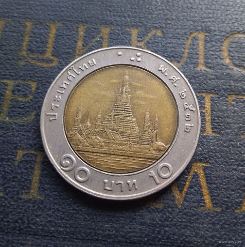 10 бат 1989 Таиланд #01