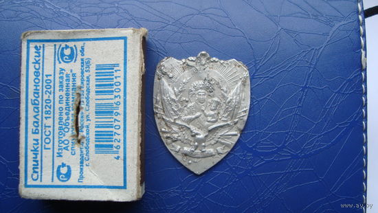 Медальон, ладанка.                                                (1480)