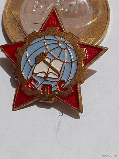 Значок " БПС  т.м. "