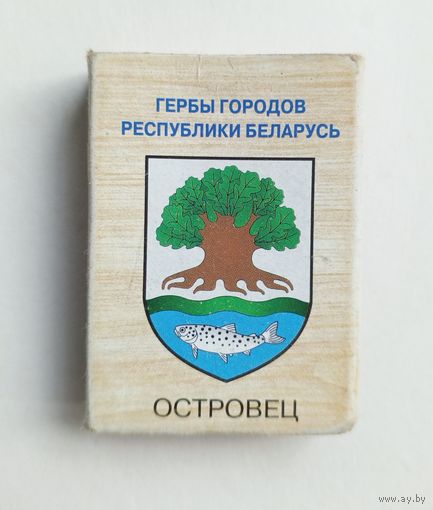 Спичечный коробок. Гербы городов Республики Беларусь. Пустой.