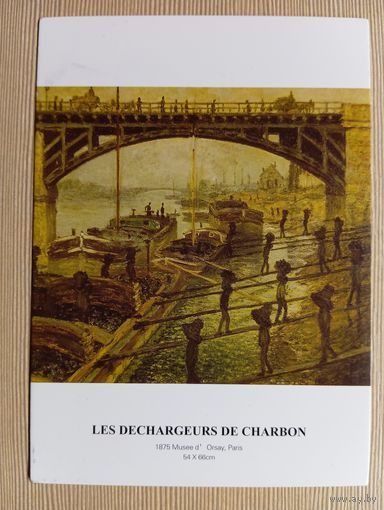 О-11. ПОДПИСАННАЯ ОТКРЫТКА. ЯПОНИЯ. РАЗГРУЗКА УГЛЯ.