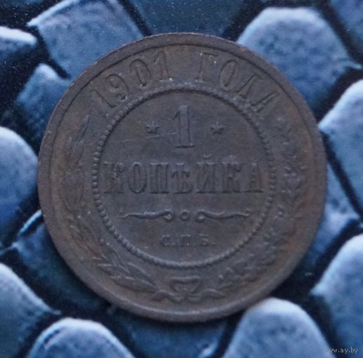 Монета Копейка 1901 Редкая Сохран (Лот 28)