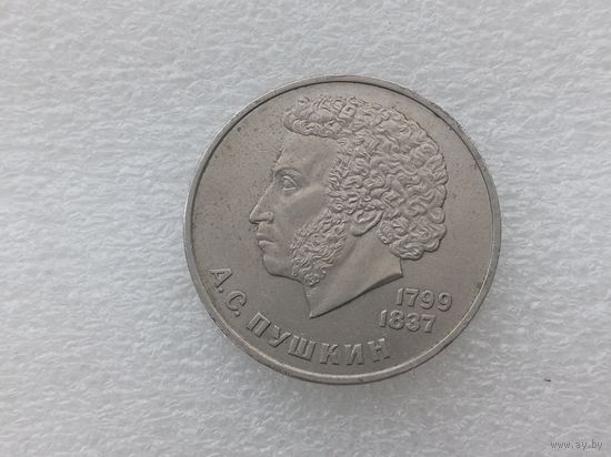 1 рубль СССР