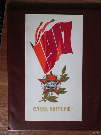 Почтовая карточка.СССР.А.Антонченко.1974г.Чистая.