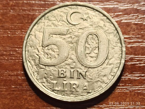 Турция 50000 лир 1999