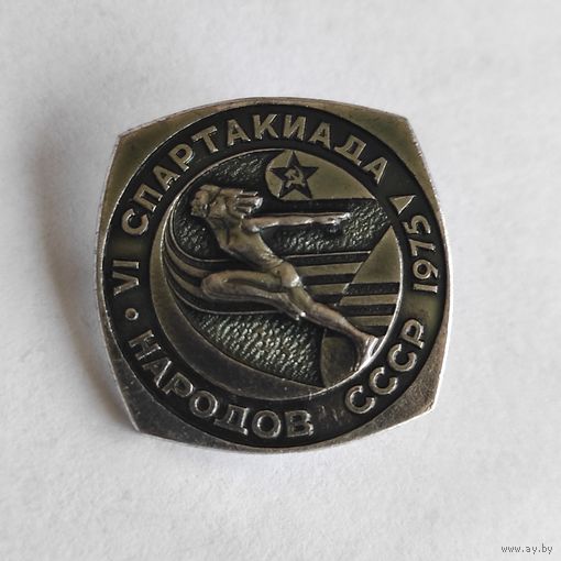СПАРТАКИАДА
