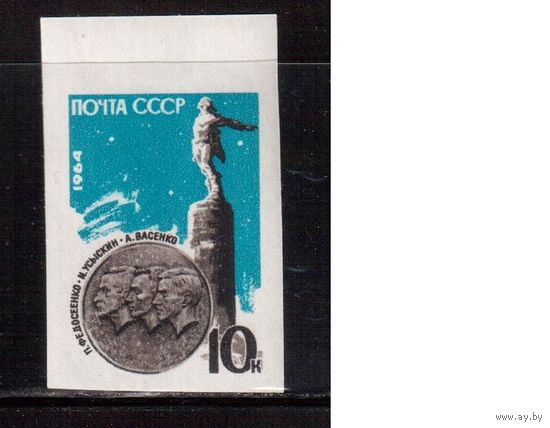 СССР-1964, (Заг.2936)  * ( след от накл.) , Памяти стратонавтов