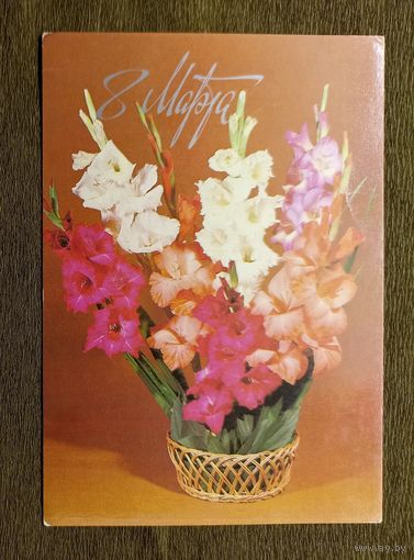 Л. Круцко 8 марта. 1984 г.