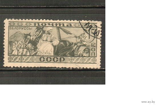 СССР-1933, (Заг.330),  гаш.  , Народы СССР, Белорусы