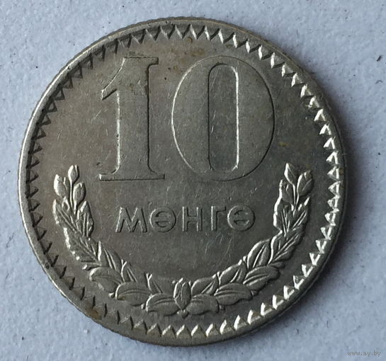 10 менге 1977