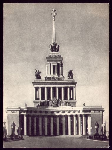 1954 год Москва Фасад главного павильона