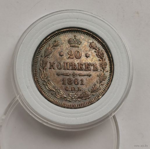 20 копеек 1864 г. С рубля