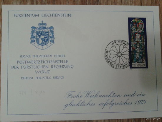 Лихтенштейн 1979 Рождество ПК + СГ, герб княжества
