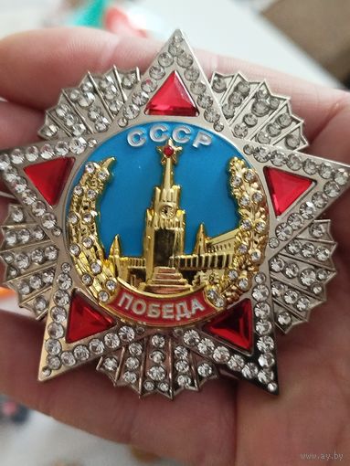 Красивая КОПИЯ ордена победы,тяжёлый металл,винт,с рубля