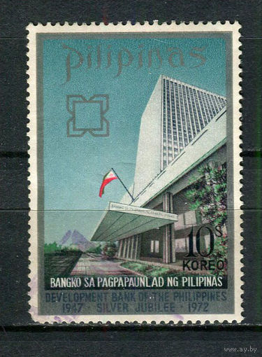 Филиппины - 1972 - 25-летие Банка развития Филиппин 10S - [Mi.1013] - 1 марка. Гашеная.  (LOT FS33)-T10P47