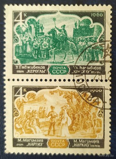 СССР 1966 оперное искусство, без клея.
