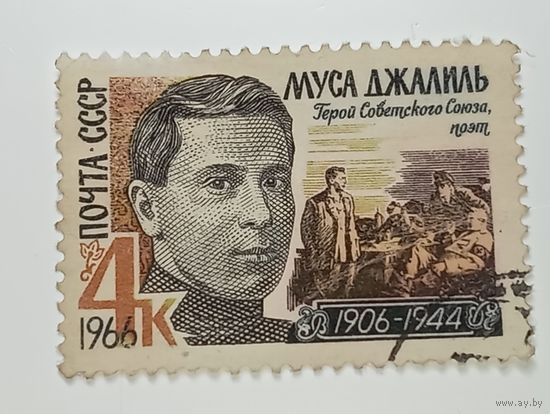 Распродажа коллекции с рубля ! Марки СССР  . Знаменитые люди .