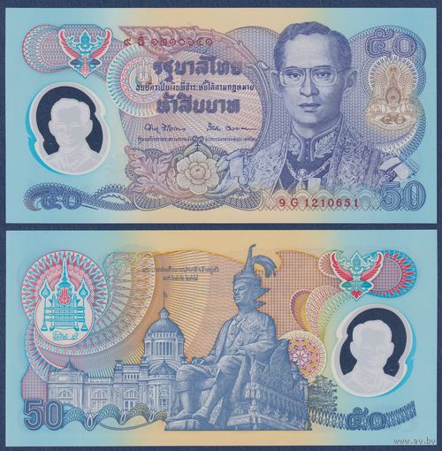 Таиланд, 50 бат 1996 г., P-99(2) (9G, полимер, памятная - 50-летие правления короля Рамы IX), UNC