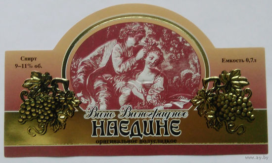 Этикетка винная.Россия. 1998-2006 г.00125.