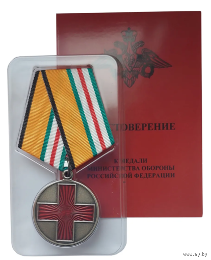 Медаль За помощь в бою