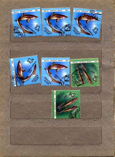 СССР, 1991, ФАУНА., сборка 7м  гашен   по 10 коп шт