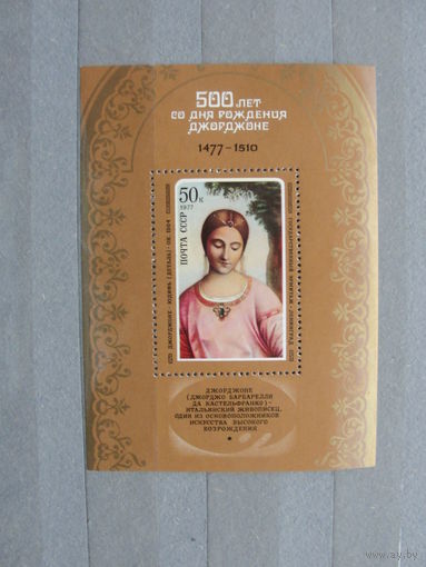 Продажа коллекции с 1 рубля! Искусство на почтовых марках мира.