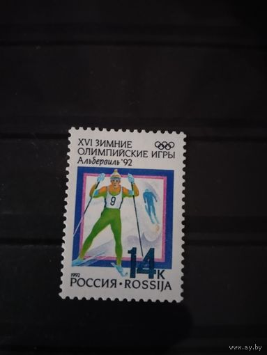 Россия 1992 ол.игры