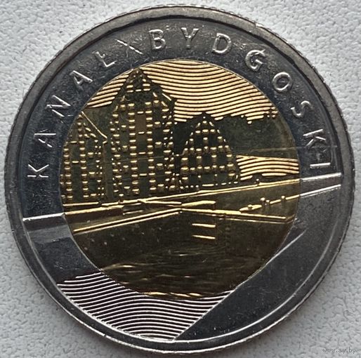 Польша 5 злотых 2015 г. Быдгощский канал