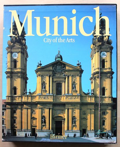 Мюнхен: город искусств. // Munich: City of the Arts. (Альбом на английском языке.)