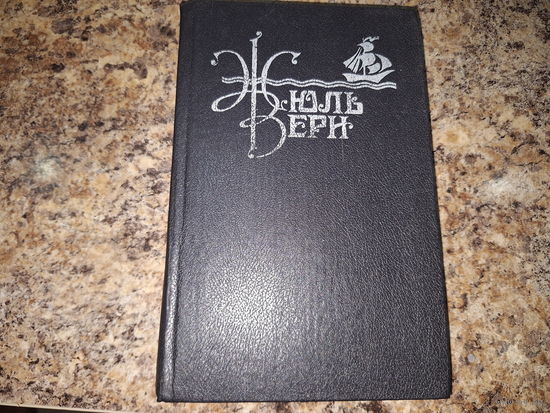 Таинственный остров