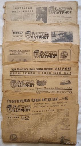Газеты 100-й гвардейской учебной мотострелковой дивизии ЗакВО "Советский патриот". 5 июля 1964 г., 13 апреля, 14 февраля  1965 Г.  29 июля, 17 августа 1966 г.  5 шт. Цена за 1