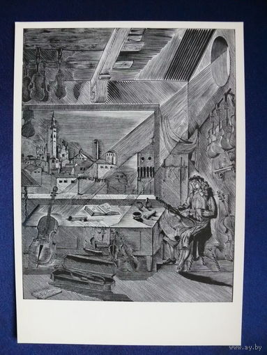Кравченко А. И. Страдивари в своей мастерской, 1978, размер 15*21см.