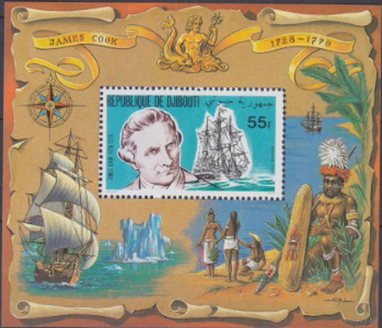 1980 Джибути Парусные корабли - Джеймс Кук  MNH