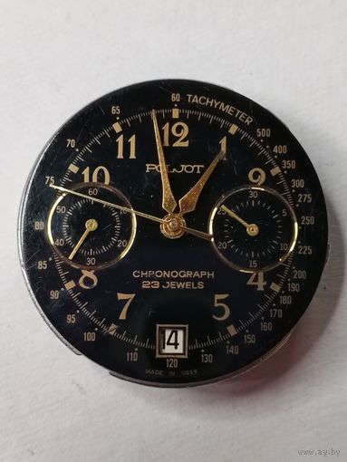 Часы Полет хронограф 3133 полет ( МЕХАНИЗМ)