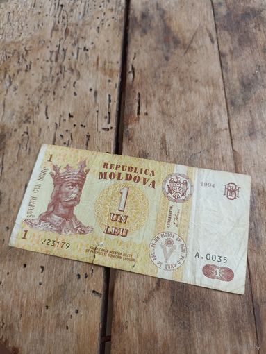 Молдова 1 лей 1994 год(А.0267)с рубля три дня
