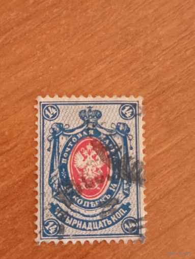 1889 Россия горизонтальное верже герб (2-3)