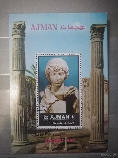 Аджман.1972г. Искусство.