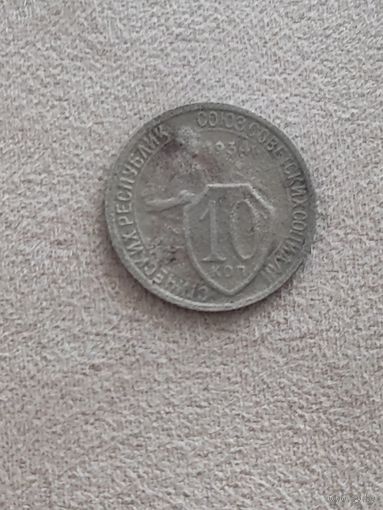 10 копеек СССР 1934 года. Распродажа! Смотрите другие мои лоты
