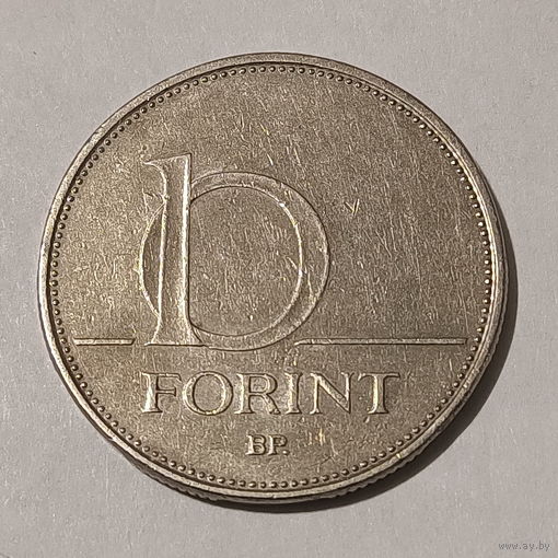 10 форинтов 1995 Венгрия