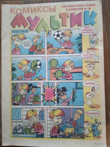 Комикс мультик.