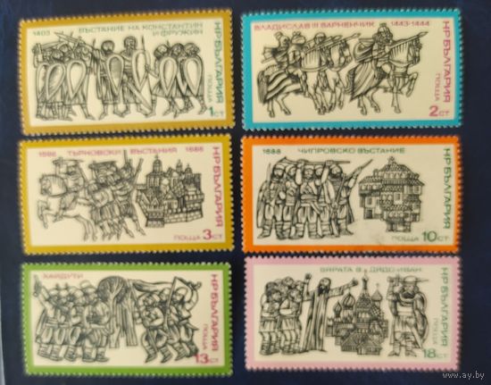 Болгария 1975 история.