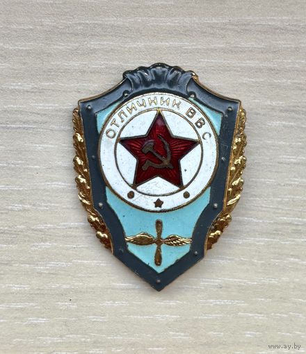 Знак Отличник ВВС