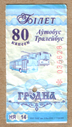 Талон автобус Гродно НЯ